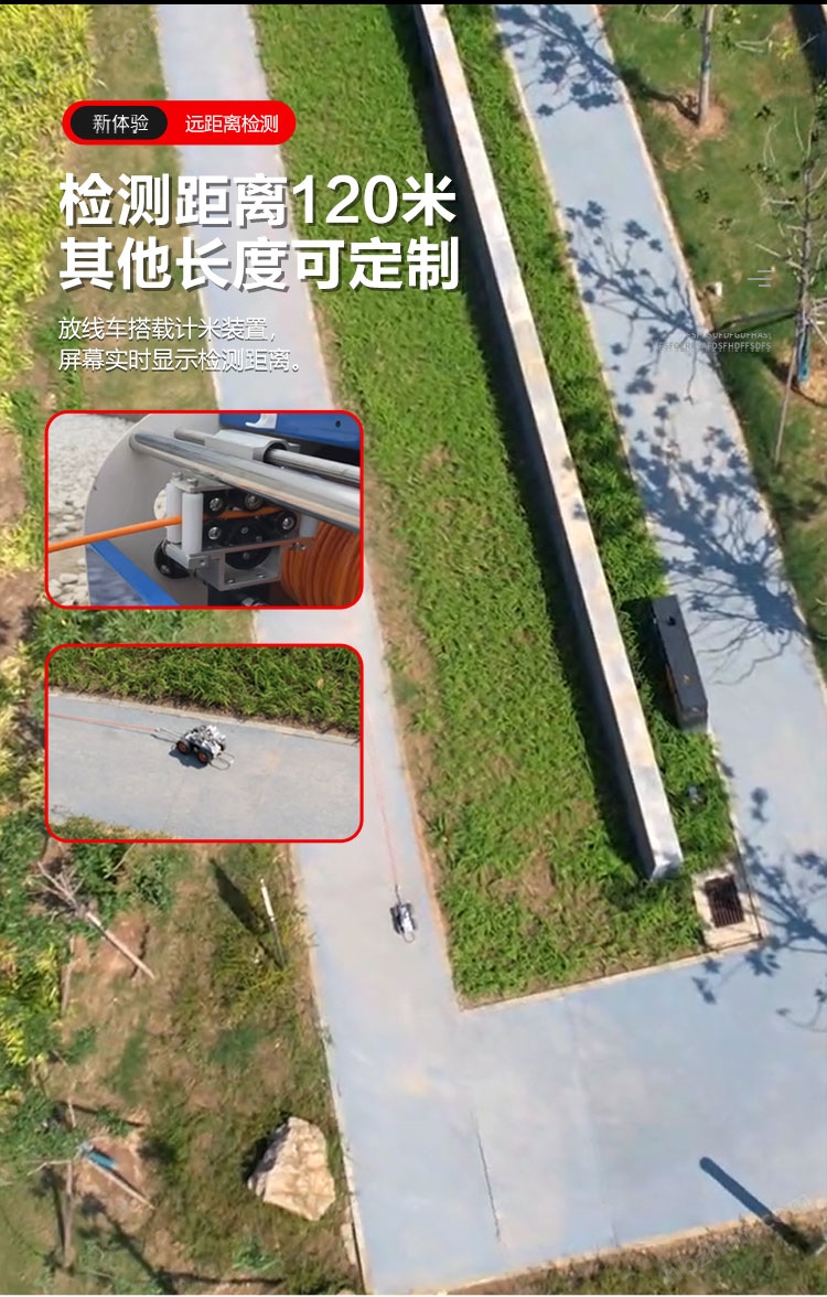 排水管道检测机器人