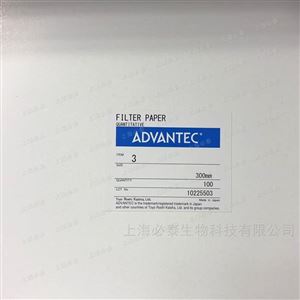 No.3/300mm日本Advantec 东洋定量滤纸5um300mm