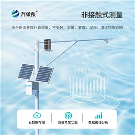 WX-ML3在线水监测系统