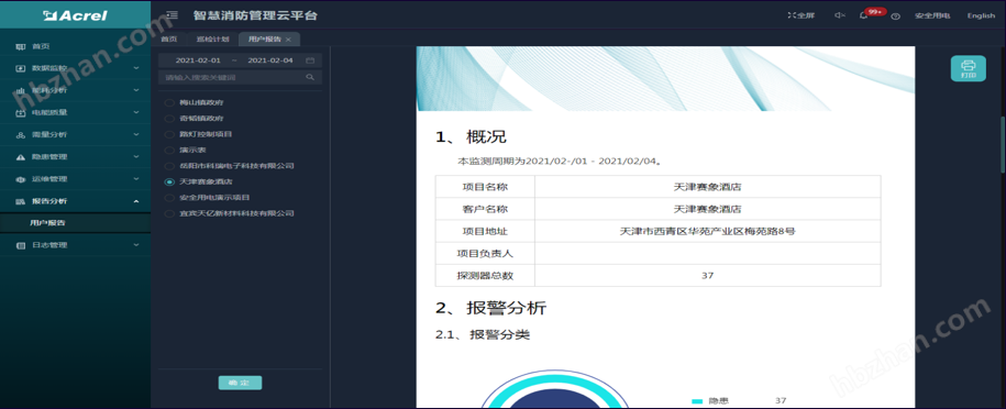 image.png 校园安全用电改造方案