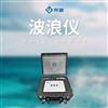 波浪仪